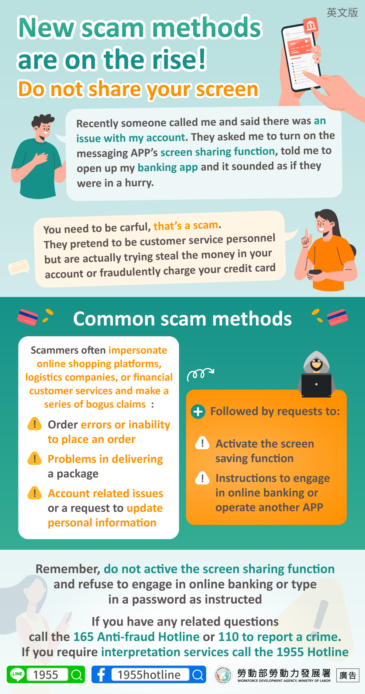New scam methods are on the rise! Do not share your screen-宣導品-宣導專區-外國人 ...
